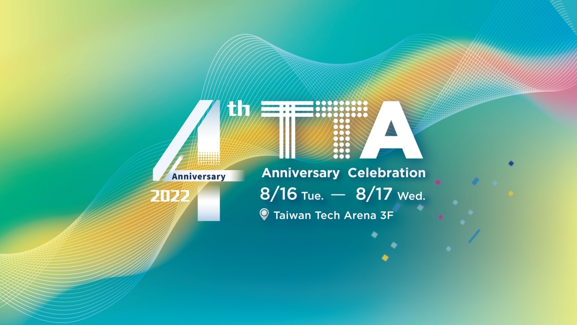 TTA新創嘉年華 TTA TechFest 2022 4th Anniversary 國家發展委員會亞洲·矽谷計畫執行中心 Asia