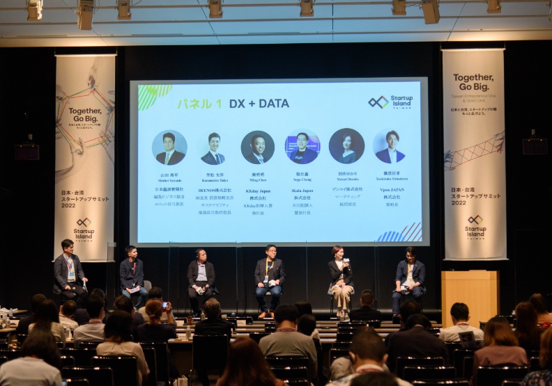 圖說／日本・臺灣新創高峰會(Japan-Taiwan Startup Summit) 。照片：國家發展委員會。