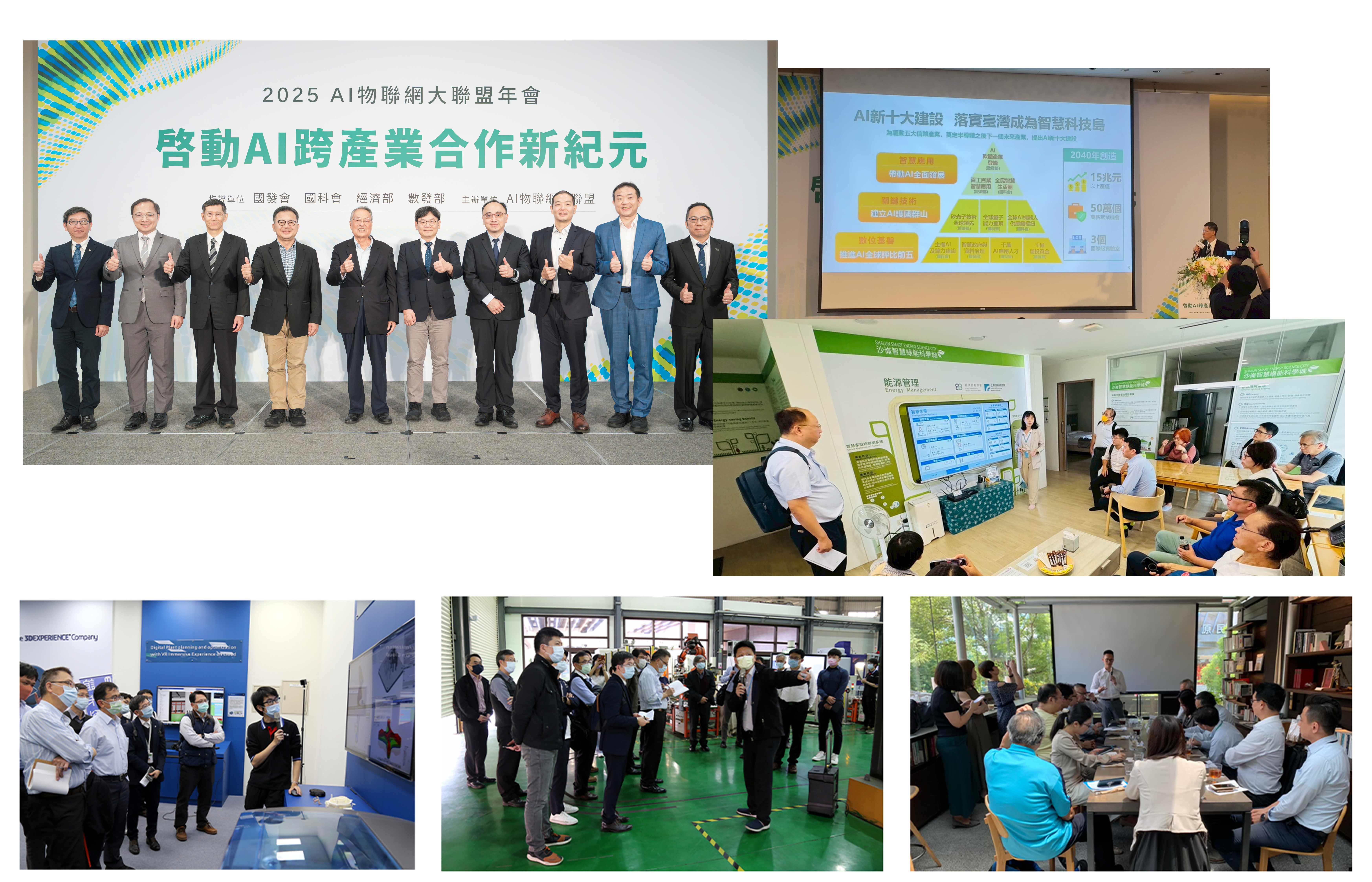 積極促進產業跨域交流合作，拓展商機，相關活動照片
